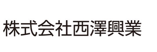 株式会社 西澤興業